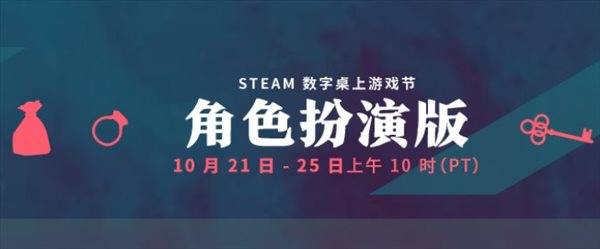 增强版|Steam开启数字桌面游戏节《神界：原罪2》-60%