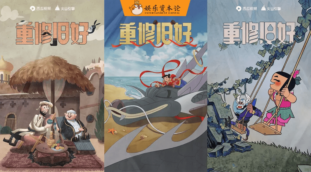 百部经典动画重出江湖,拓宽中视频的边界与价值