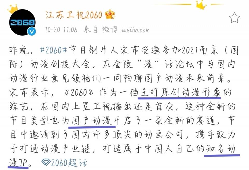 ww|【江苏卫视2060】追综repo（第0期）