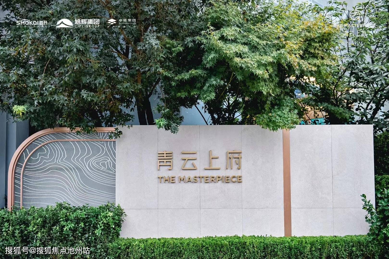 【官网】——北京朝阳青云上府售楼处电话丨24小时电话丨售楼处地址丨