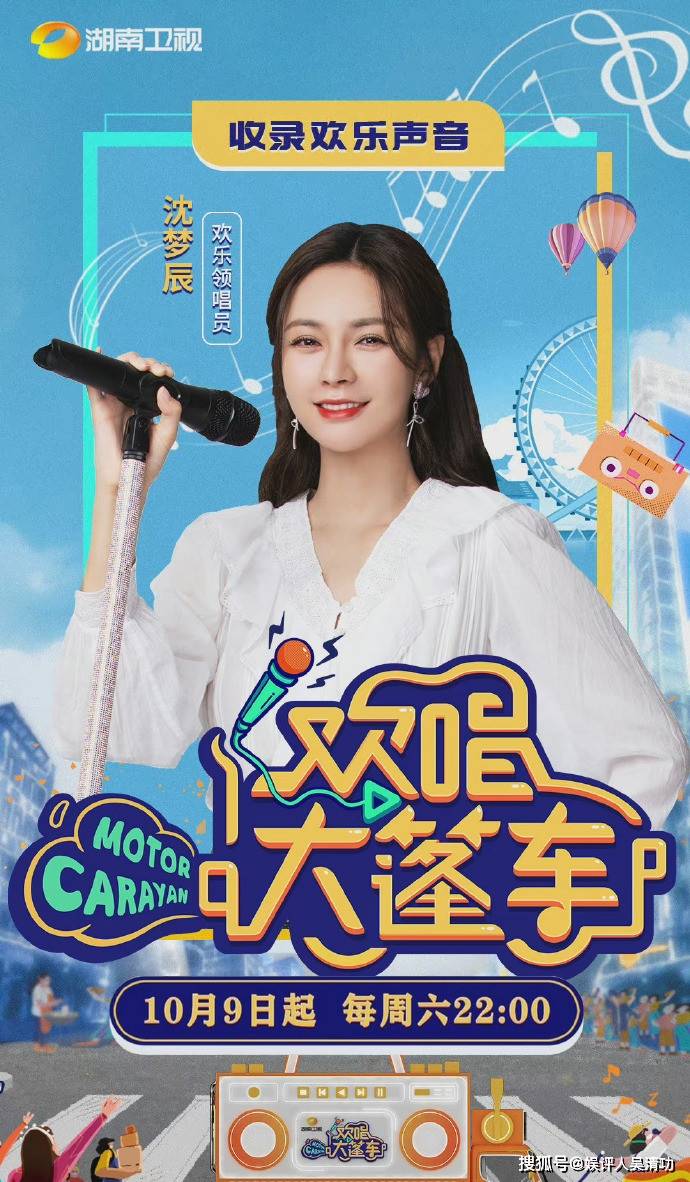 云上|汪涵3年之后在湖南卫视终于又有新综艺，他的“左膀右臂”也来了