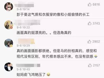 底线|被骂上热搜2年,马思纯和彭于晏这场恋爱,烂透了!