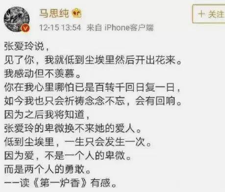 底线|被骂上热搜2年，马思纯和彭于晏这场恋爱，烂透了！