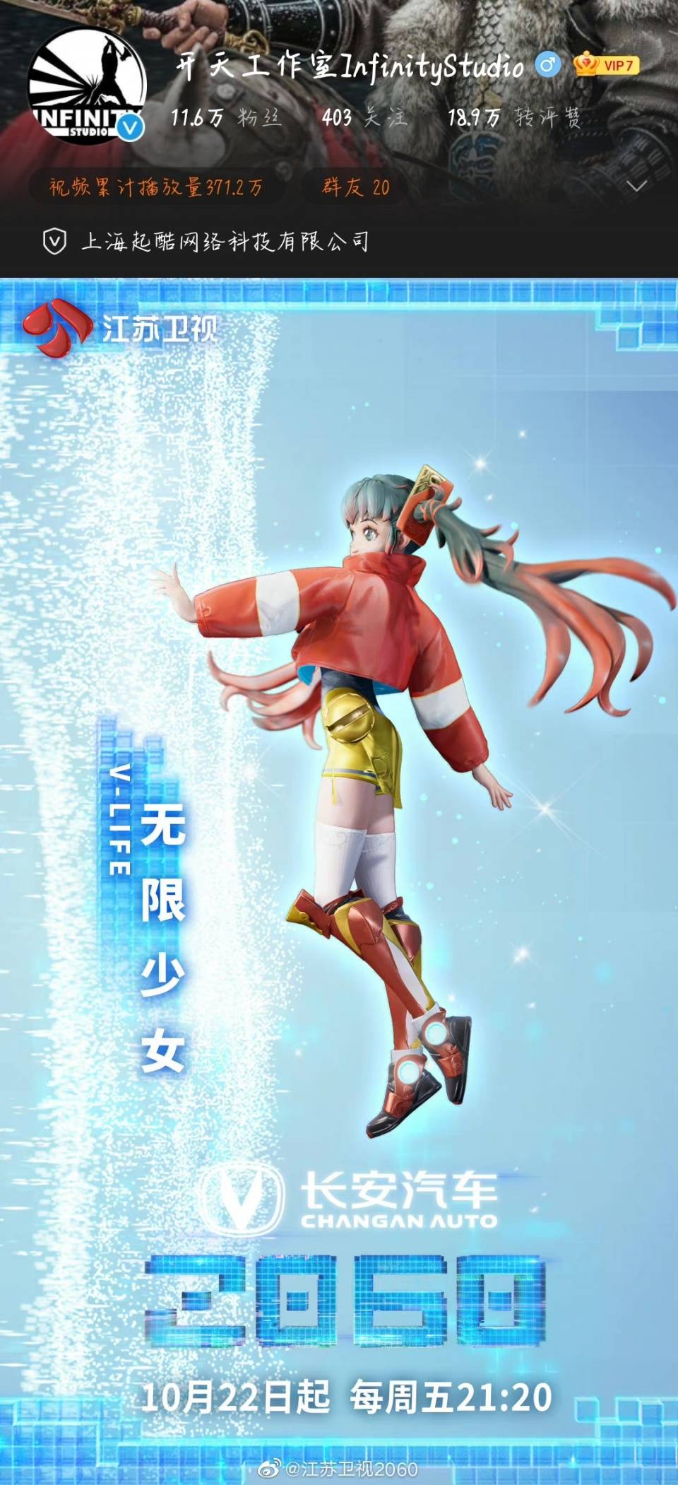 ww|【江苏卫视2060】追综repo(第0期)