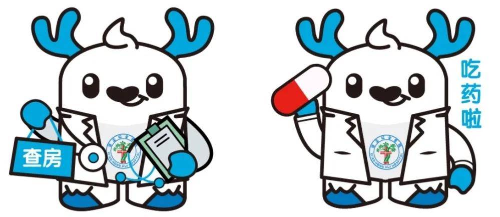设计“初次见面，请多关照” | 西安市红会医院吉祥物来啦！