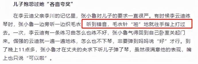 钢琴|没有身材管理、痴迷打游戏，李云迪被抓不奇怪，他缺的是自制力