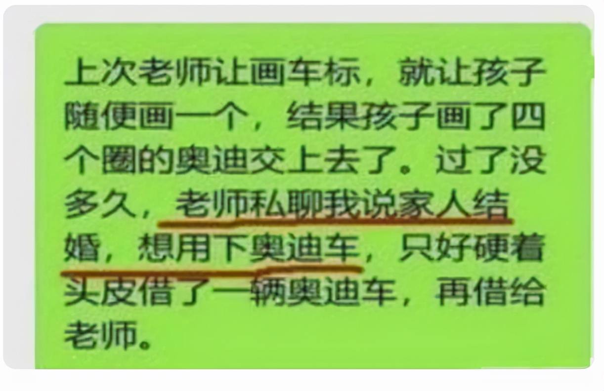 进行|幼儿园老师变相摸家底，让学生画车标不算啥，但魔高一尺道高一丈