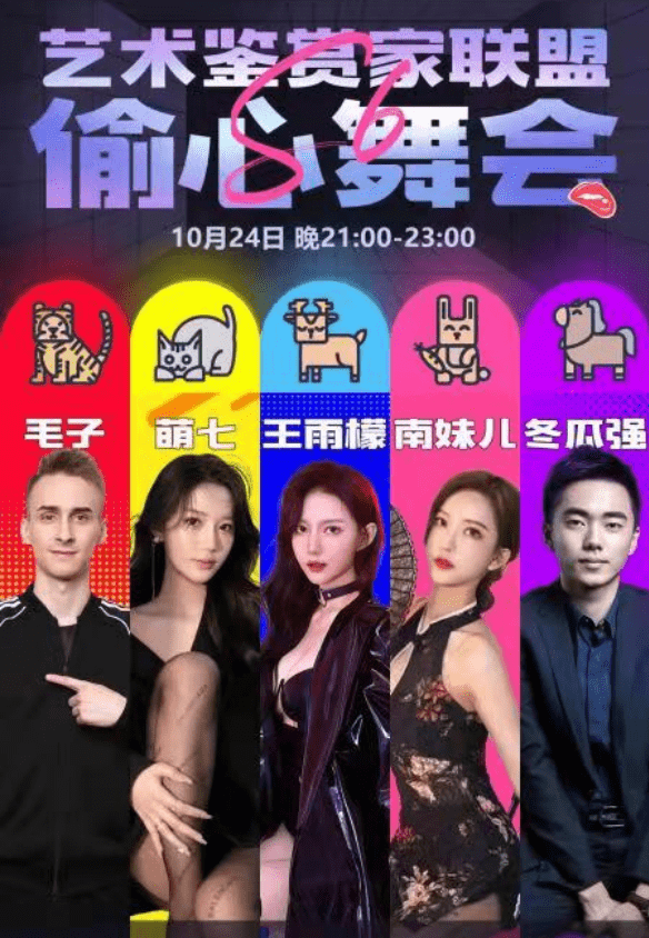 活动|斗鱼偷心舞会震撼来袭！萌七，南妹儿和王雨檬三大美女闪耀登场