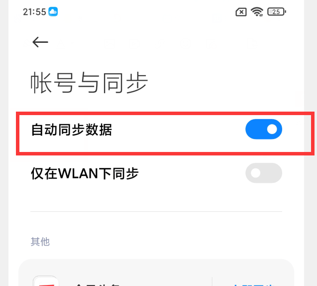 小米手机怎么快速开启计算器 982a7ab707254f86b5ec847ed110ffb3.png