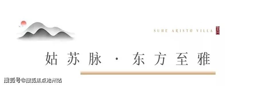 【官网】苏州绿都·蘇和雅集售楼处电话;售楼处位置;最新房源动态!售楼中心_古城