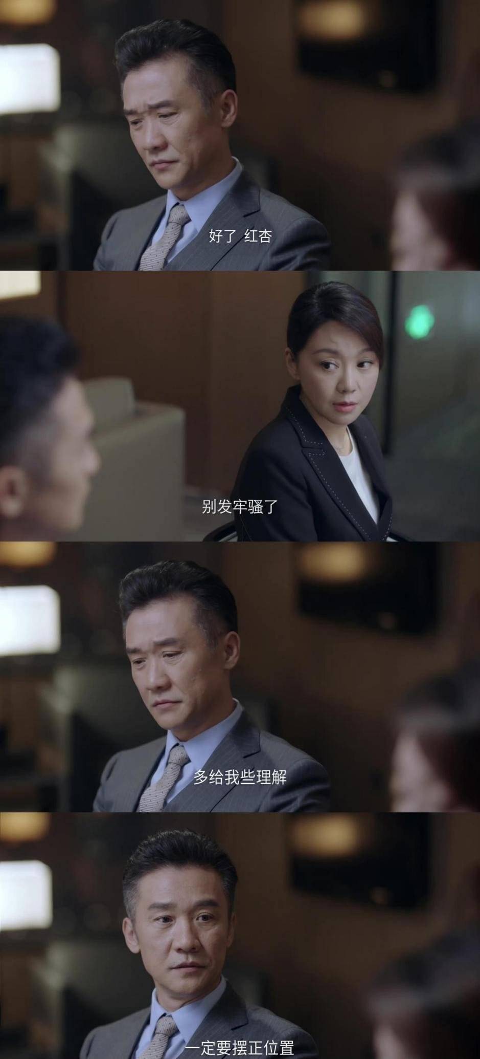 职场|27个亿?被老公坑的闫妮要如何补窟窿?《突围》里的职场真相残酷