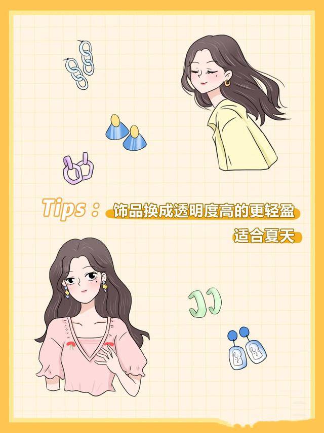 整体 长相普通更要会打扮，七个简单实用的搭配技巧，轻松变身时髦精