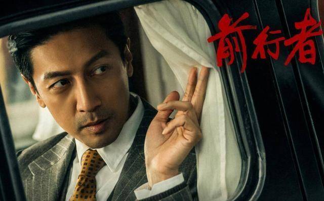 角色|谍战剧《前行者》开播，聂远和张鲁一开启博弈，同台飙戏看点十足