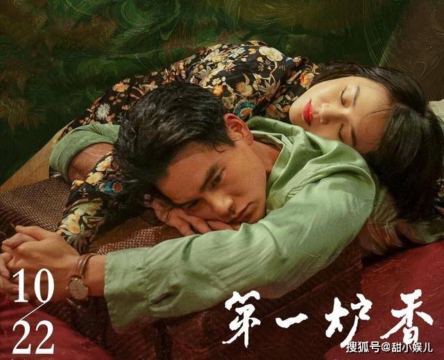 俞飞鸿|176个奖项也救不了《第一炉香》：马思纯彭于晏被嘲，又毁经典