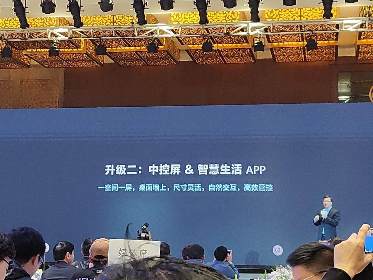 华为全屋智能战略再升级，引领智能家居行业新趋势绝非空谈！