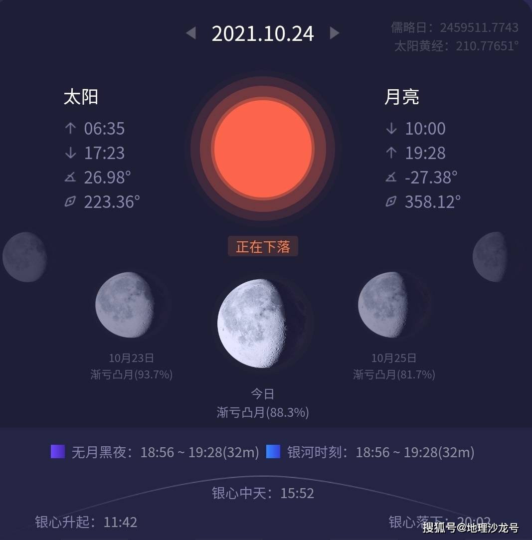 工具|地理小工具：微信小程序“天文通”的功能及使用介绍
