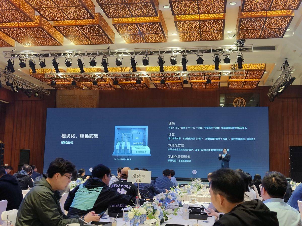 华为全屋智能战略再升级，引领智能家居行业新趋势绝非空谈！