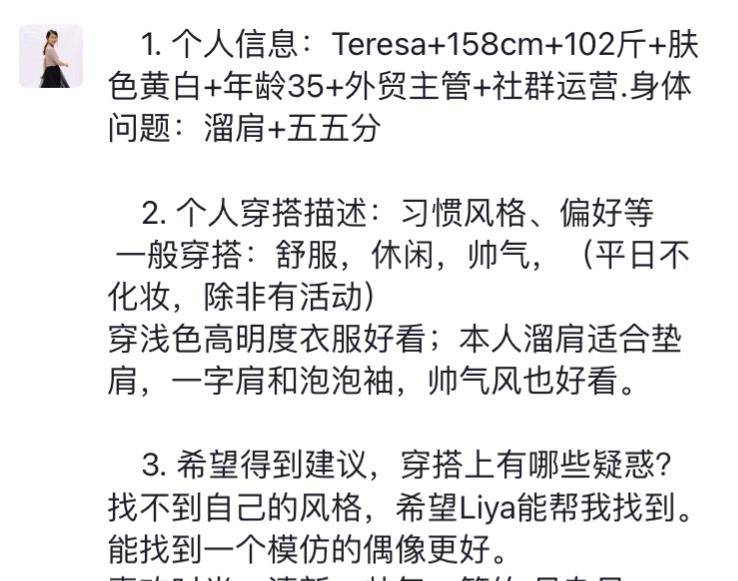 什么 黄黑皮小个子,怎么穿出时髦感?