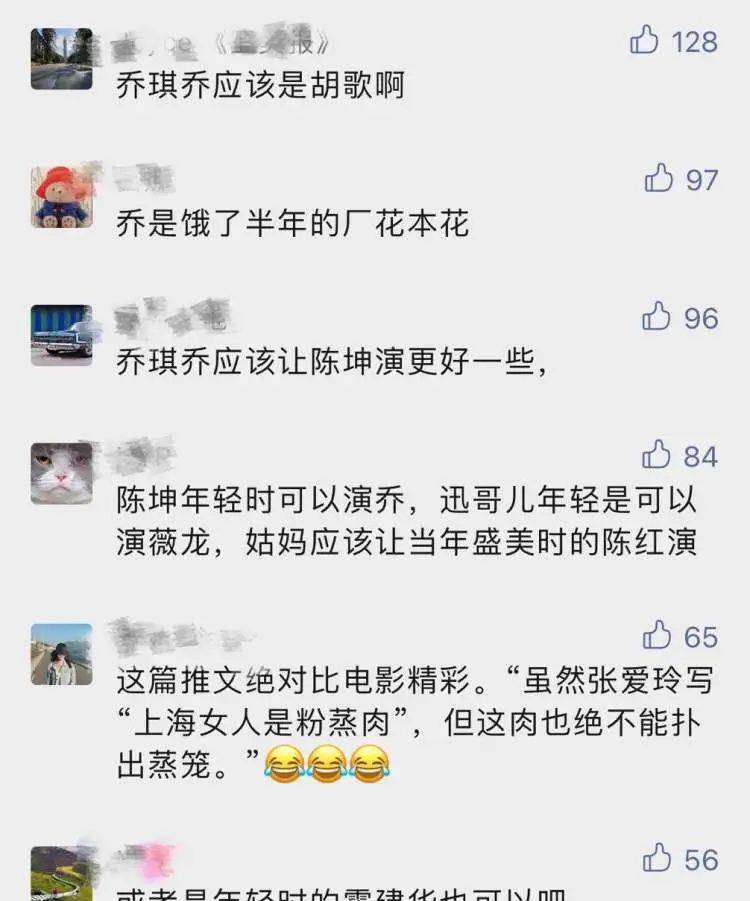 马思纯|彭于晏新片豆瓣评分扑街，被吐槽冤吗