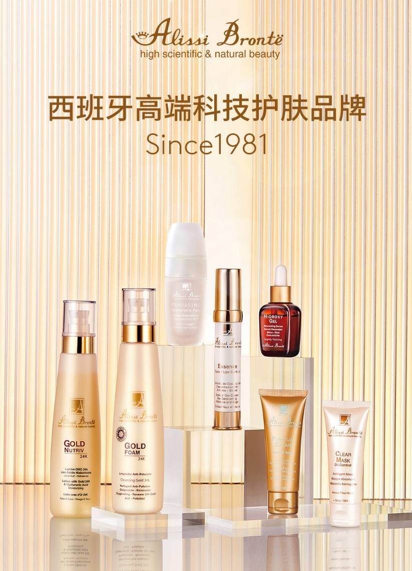 品牌西班牙院线品牌THALISSI &amp; Alissi Bronte，获权威水疗杂志《SPA China》