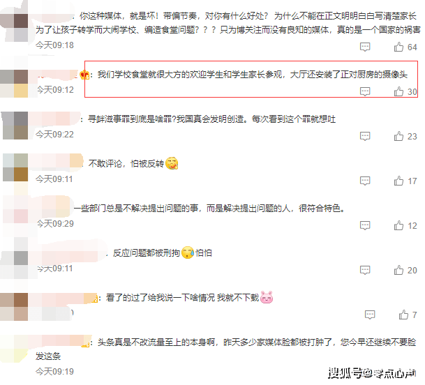 怎么举报学校食堂问题 9e414afef1f14123903bdbf9f86f3493.png
