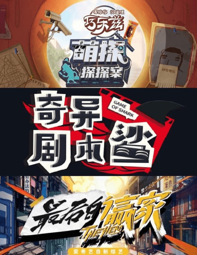 观众|胆小的秦霄贤与李易峰组合，将《最后的赢家》从悬疑变成搞笑综艺