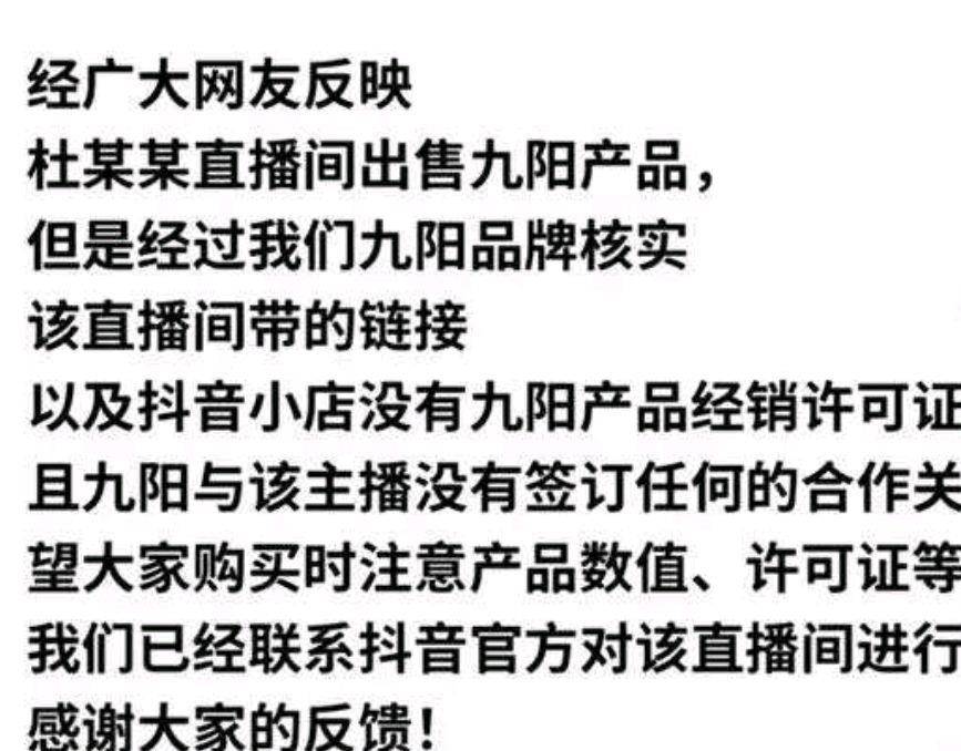 熊三石|老杜带货卖厨具爆单，网友评论爆棚，品牌商紧急发文打老杜脸