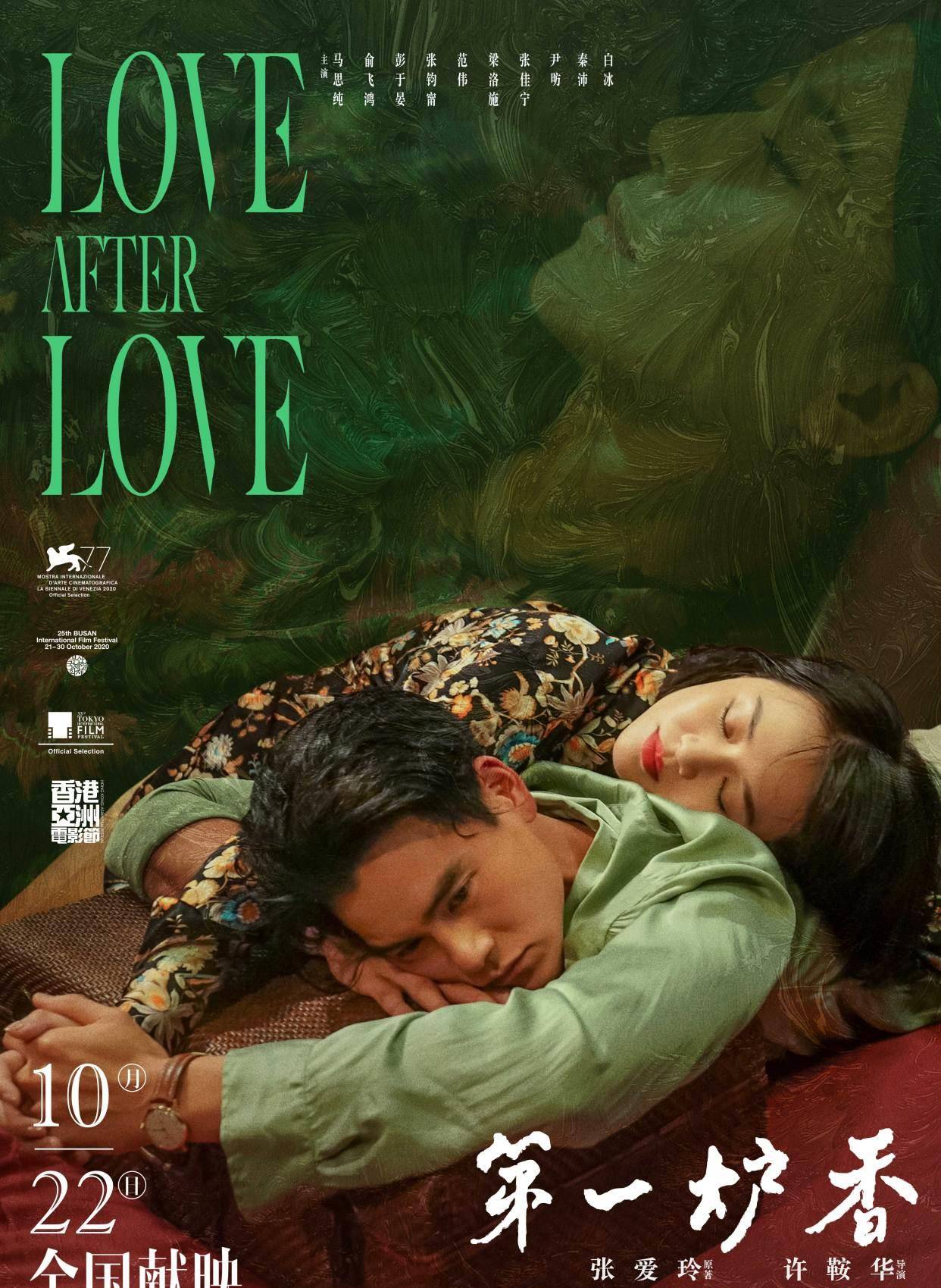 马思纯|《第一炉香》票房失利，是彭于晏不够迷人还是观众口味变了？