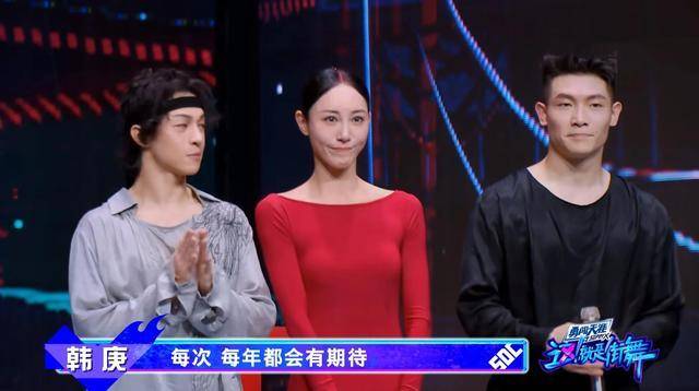 谢欣|《这就是街舞》朱洁静二对韩庚战队，韩庚提前认输，张艺兴笑了