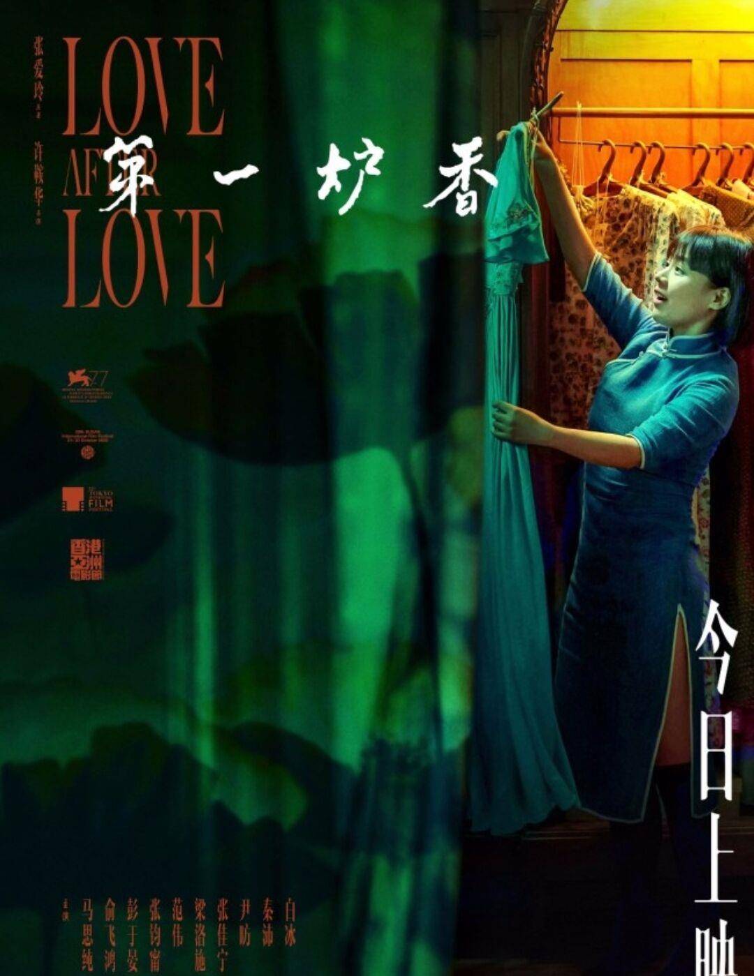 俞飞鸿|第一炉香播放前自带关注度，上映后却备受吐槽，选角是最大的败笔