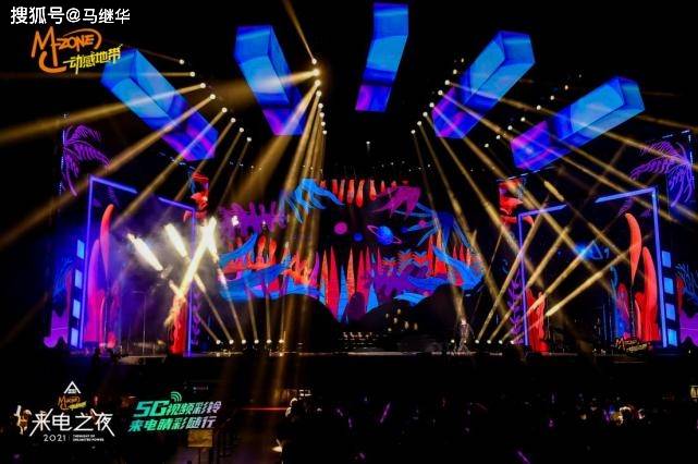 引领真乐创新表达 REAL ME·动感地带 2021来电之夜圆满落幕