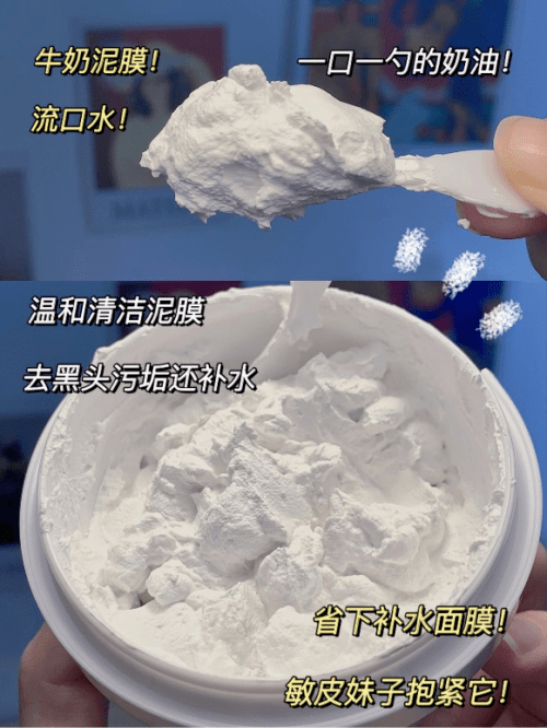 油泥敏皮妹最爱丽得姿清洁面膜泥，紧致毛孔深度渗透焕活肌底