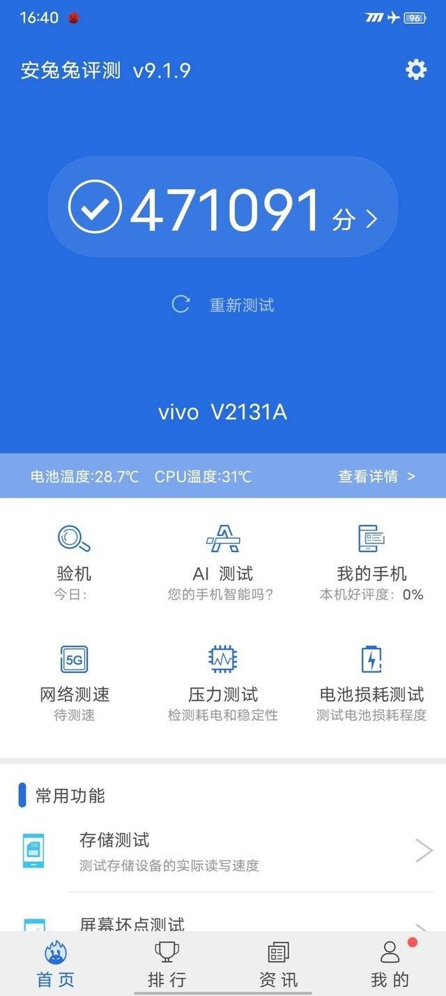 长续航不是千元入门机的唯一赛道 iQOO Z5x评测