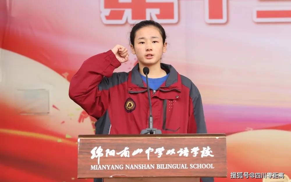 献礼建校20周年绵阳南山中学双语学校隆重举行第十三届田径运动会开幕