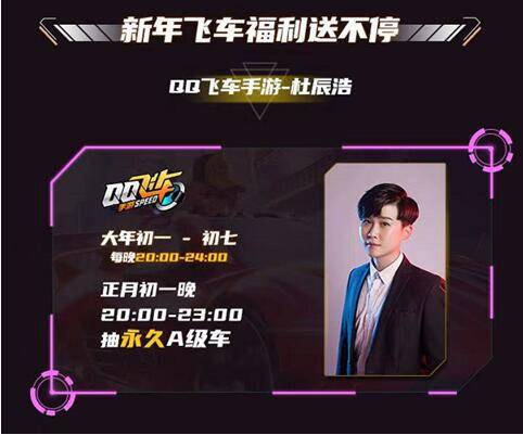 新春不打烊 快手主播春节继续营业送海量福利!