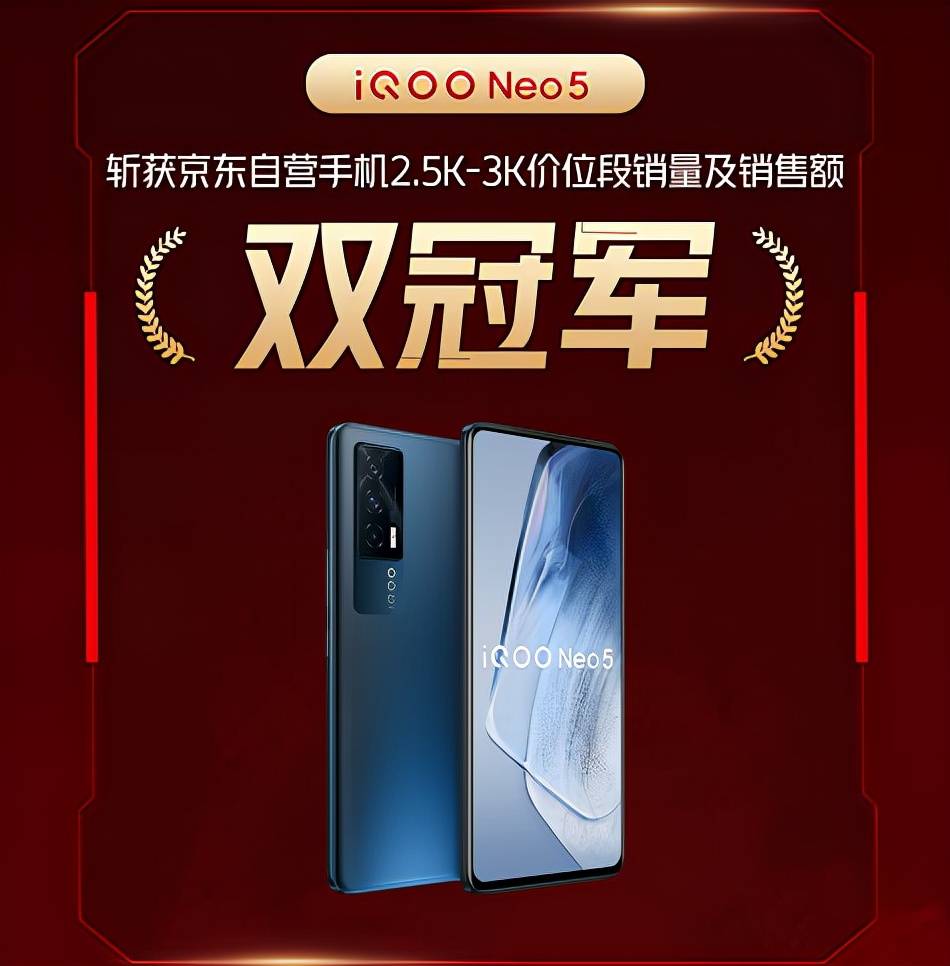 芯片|双十一最高直降300元！iQOO Neo5成2.5k价位段的不二之选