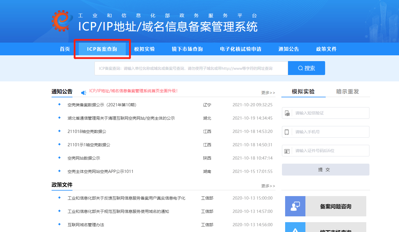 如何购买域名和备案服务 如何购买域名和备案服务