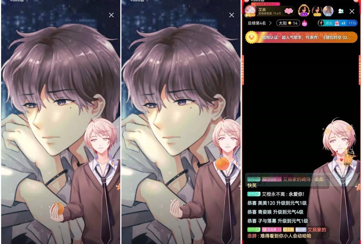 艾辰《酷狗首唱会》漫画新形象首秀,定制互动玩法成歌迷取向狙击