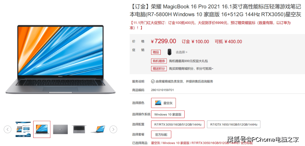 方面|大屏专业本谁更Pro？荣耀MagicBook 16 Pro对决联想小新Pro16