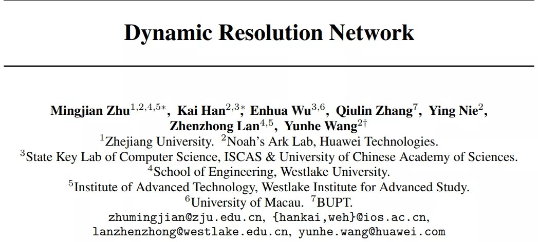 网络|不是每张图都要高清，华为诺亚动态分辨率网络入选NeurIPS 2021