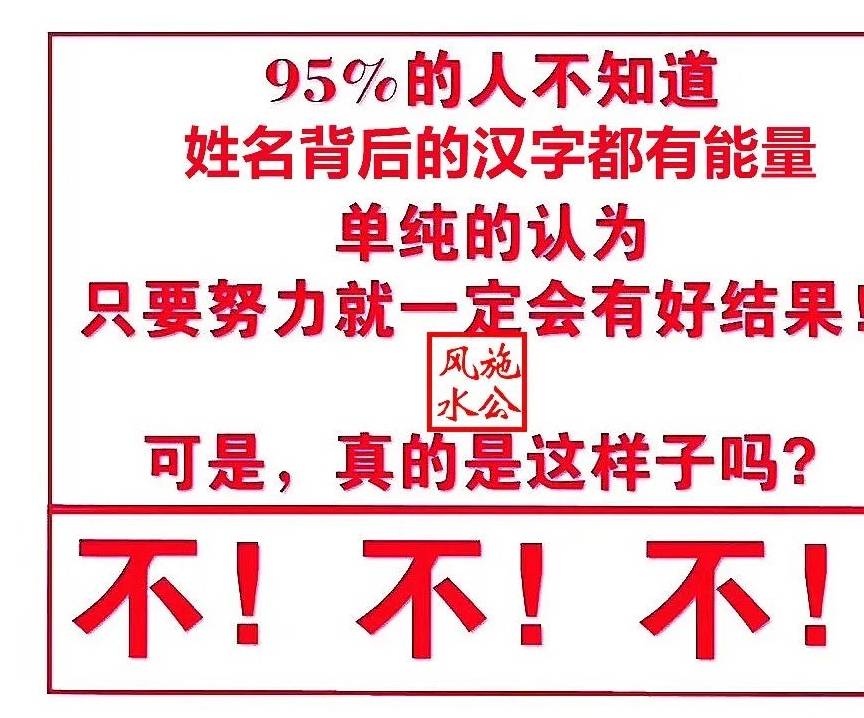 宝宝起名字常见168个忌用字 你中枪了吗 汉字 全网搜