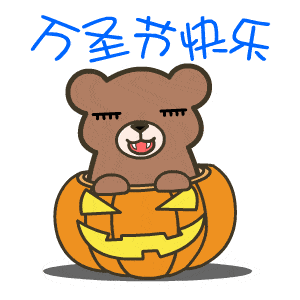 万圣节超级可爱的gif动态表情_包来