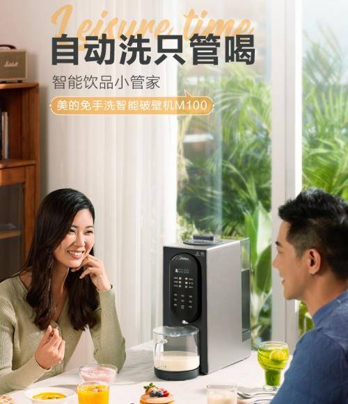 步三次|用美的全自动破壁机在家自制热饮,温暖你一整个秋季