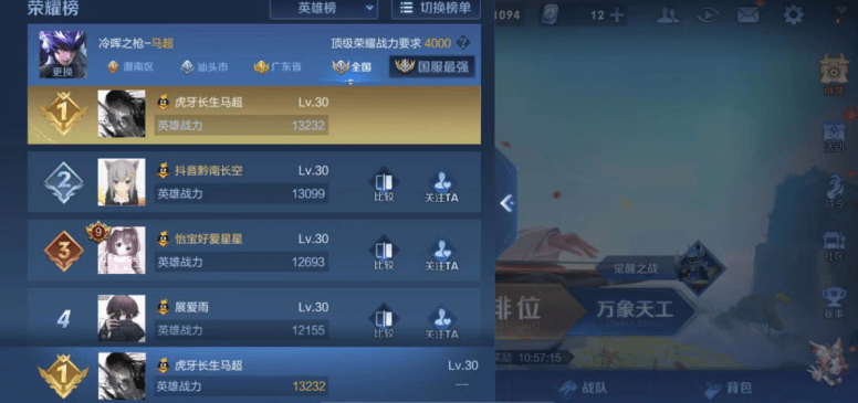 长生|长生换区后冲进巅峰榜，不愧是马超绝活哥