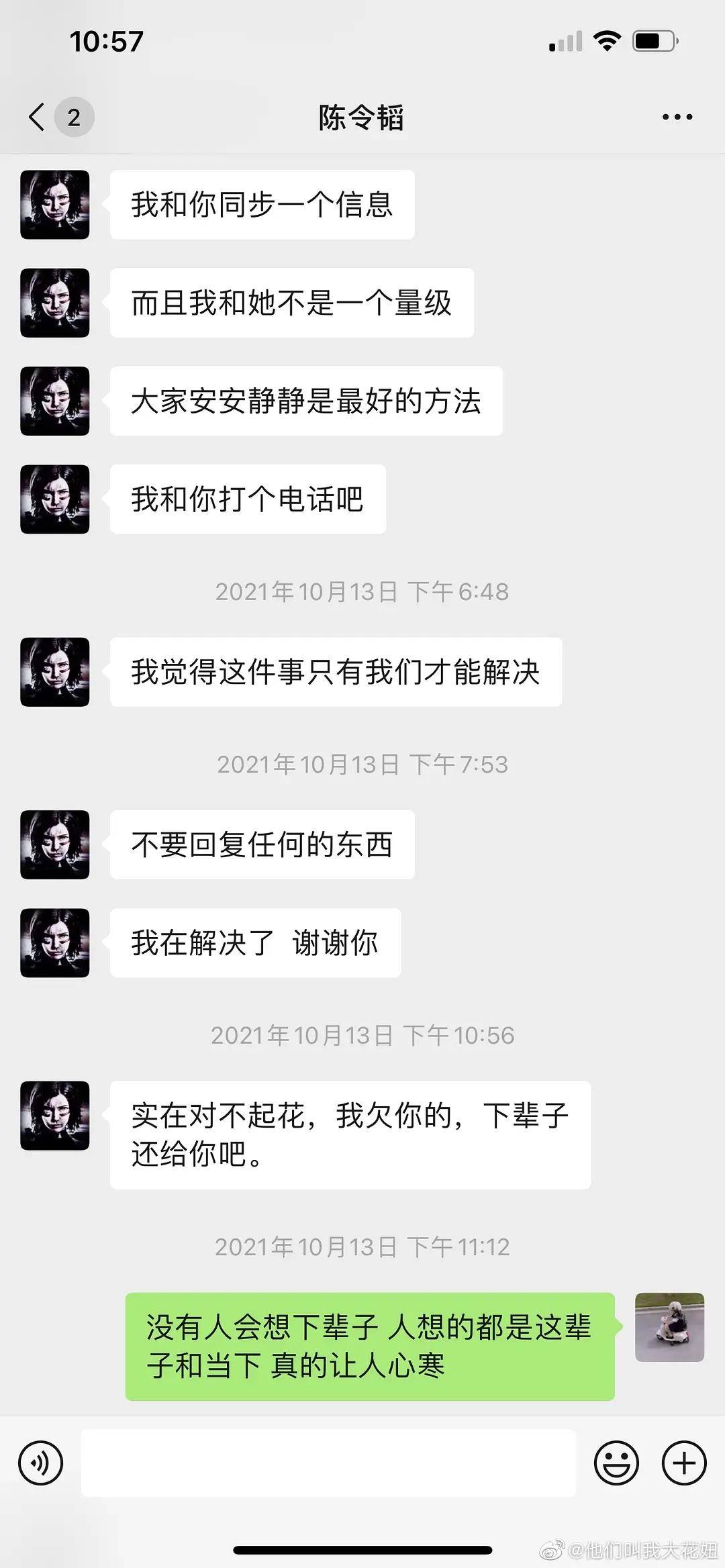 23岁孟美岐恋上音乐制作人却被曝知三当三？主动约男方去酒店聊天内容尺度大！_陈令韬