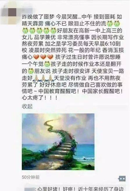 时间|“熬的是命啊！”高三学霸过劳猝死：高中生几点睡才算熬夜？