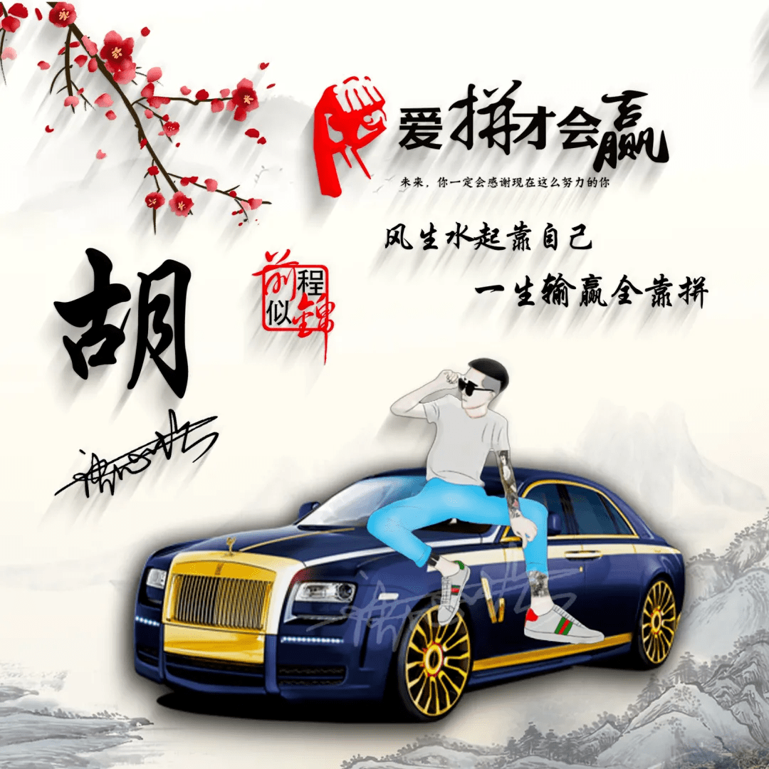 明煊 你的微信头像该换了，新款3D专属大气个性签名头像，请查收