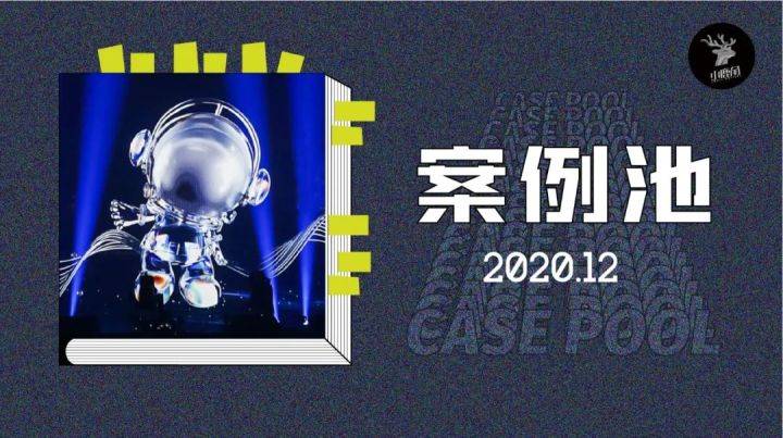 进军元宇宙打造数字人IP， 5G云演艺发展的新动能｜案例池