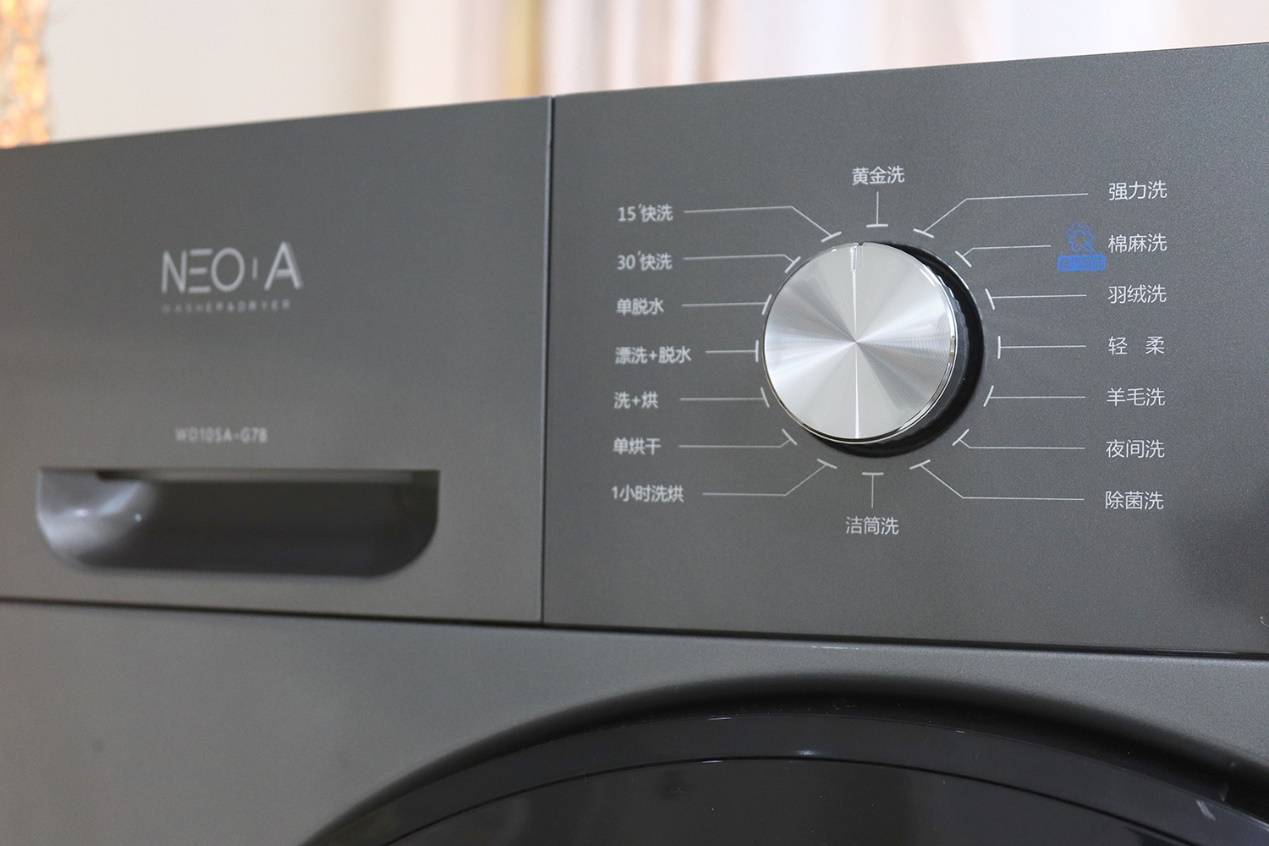 功能|冬天洗衣水温低怎么办？不妨试试这台能自加热的云米Neo 1A洗烘机
