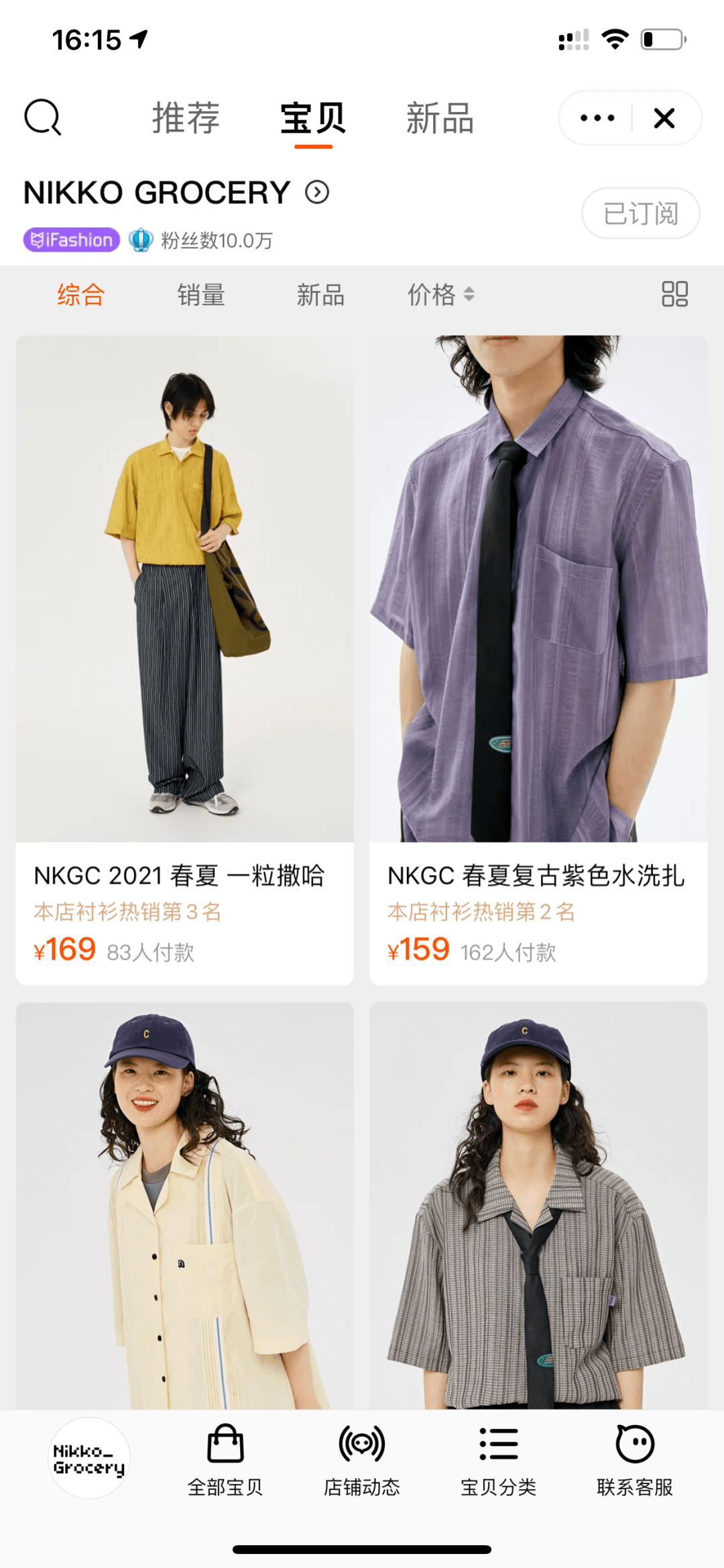 衣品好 男装店铺推荐来了，衣品好的男生谁能不爱？